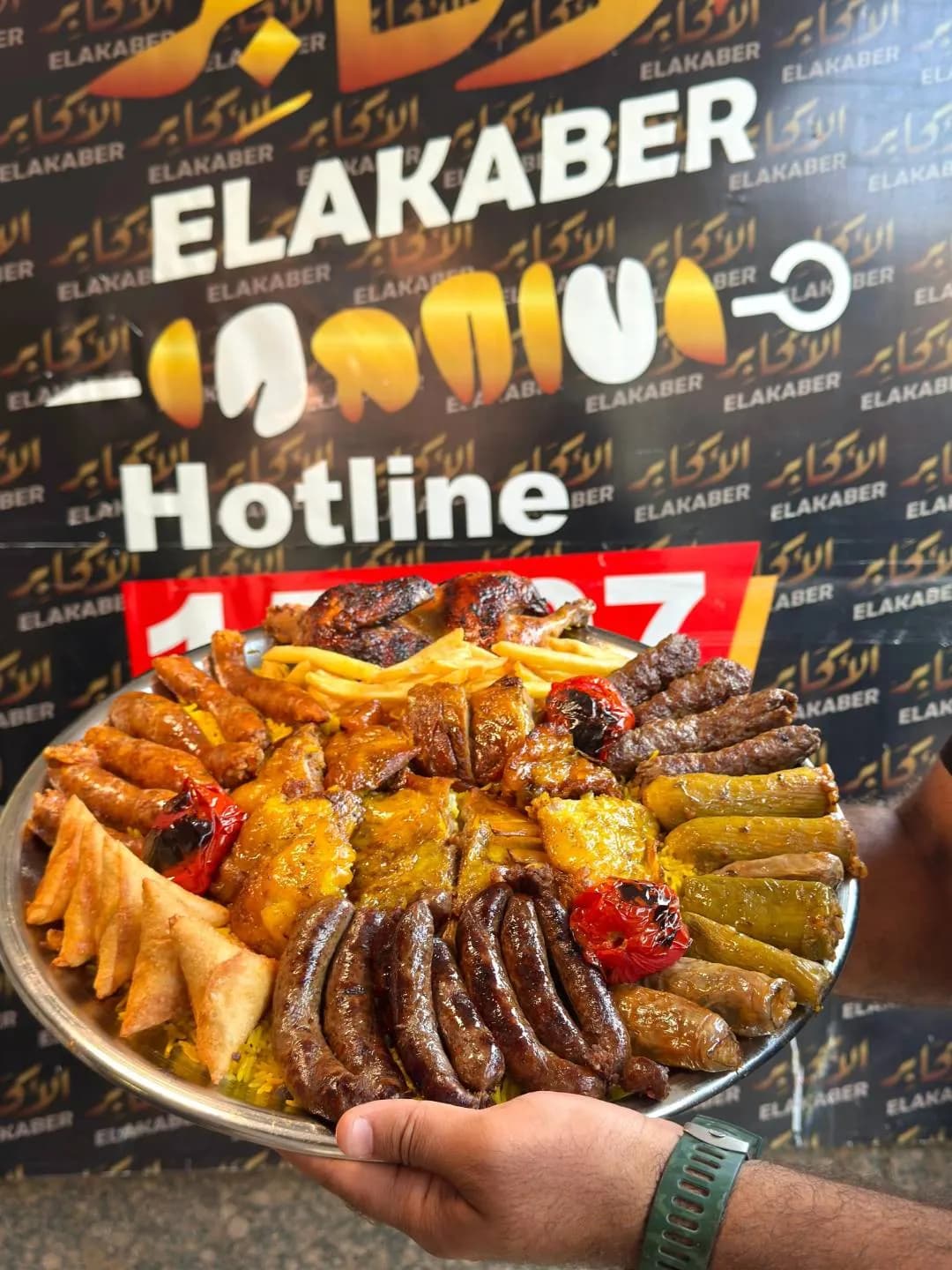 صنية مندى الاكابر