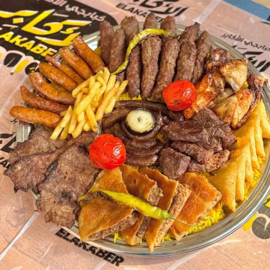 صنية مشاوى الاكابر